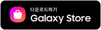 Galaxy Store 다운로드