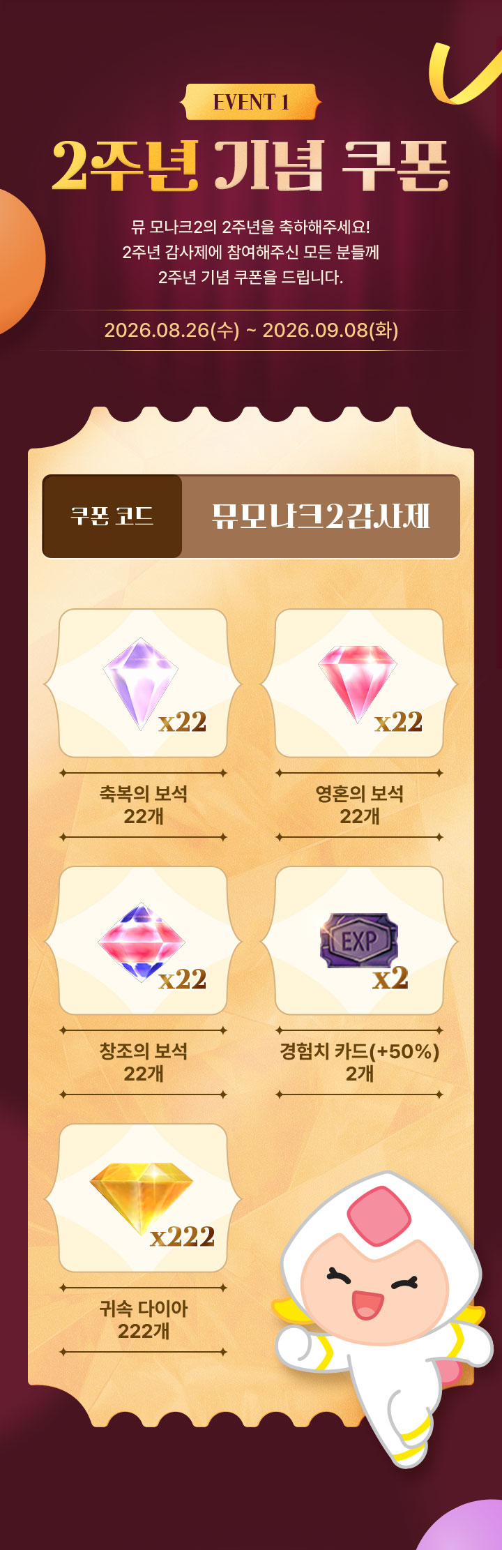 이벤트1