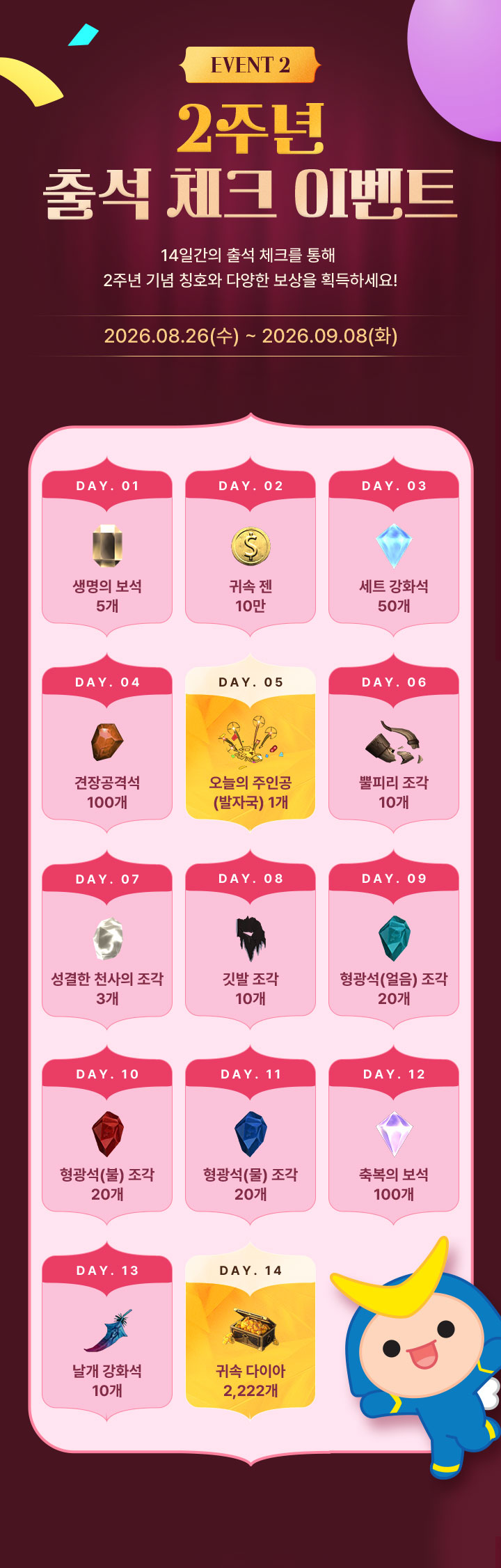 이벤트2