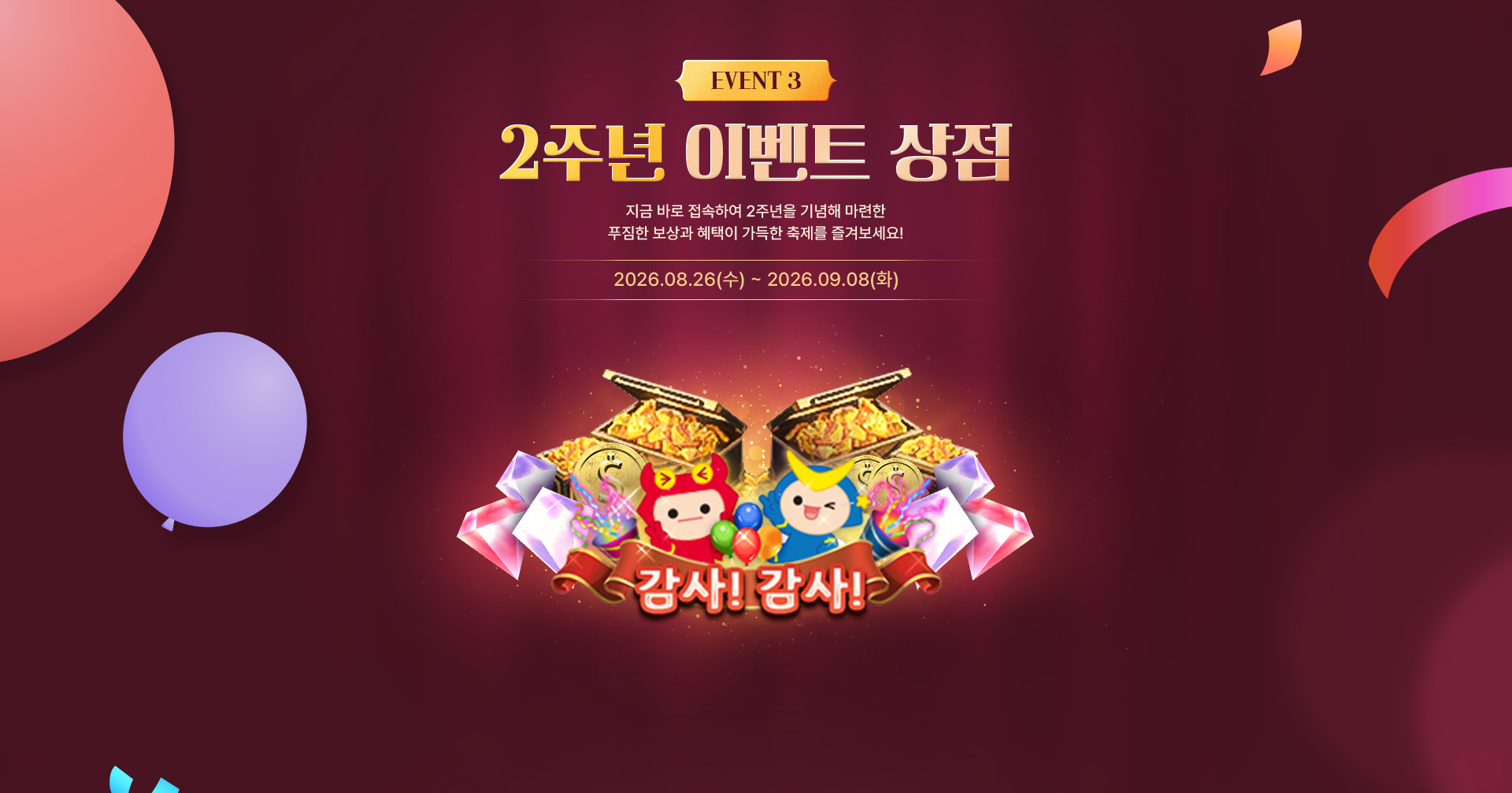 이벤트3