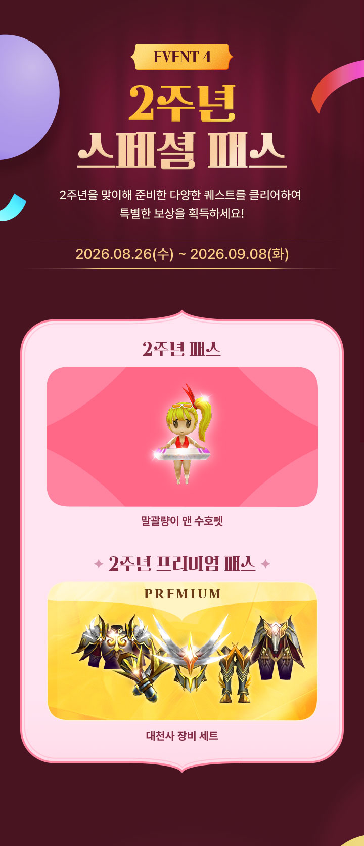 이벤트4
