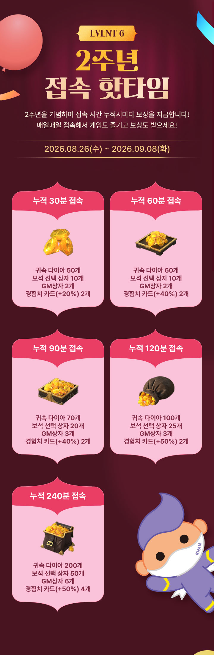 이벤트6
