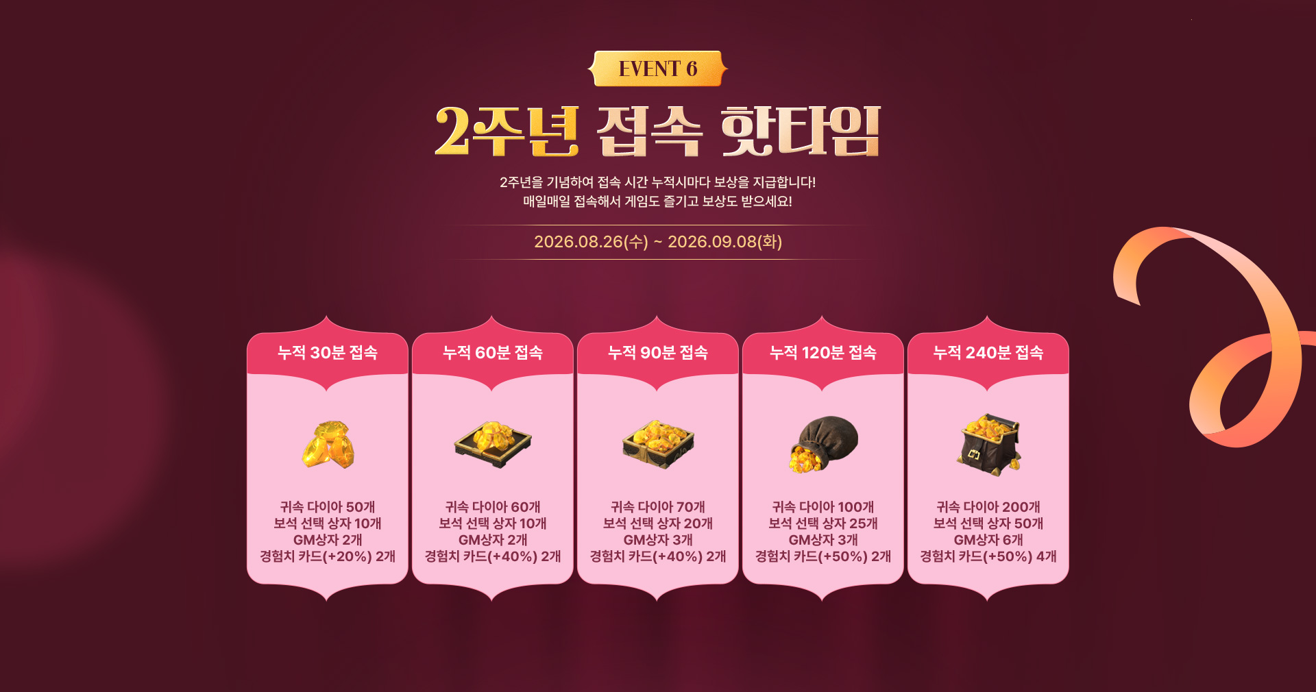 이벤트6