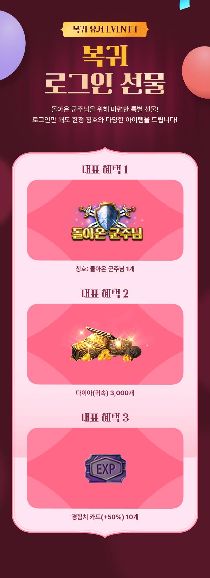 이벤트3