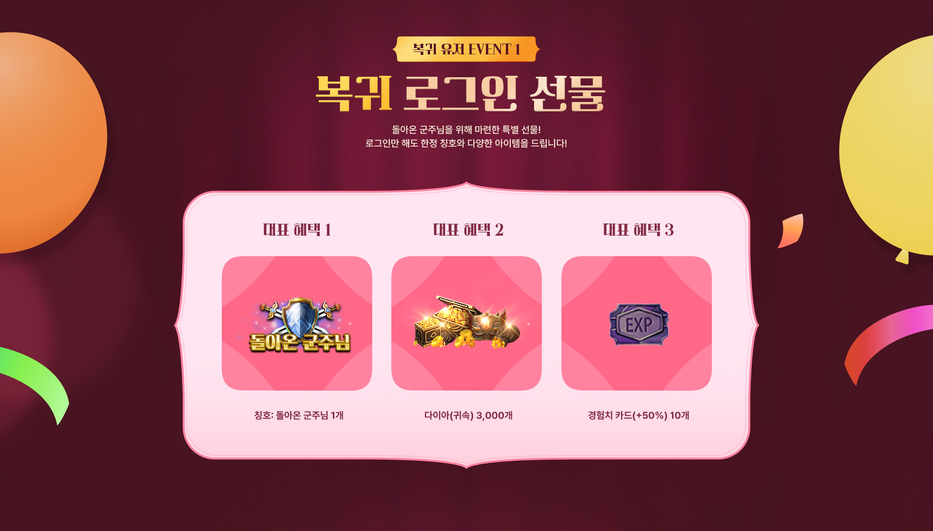 이벤트3