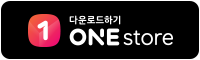ONE Store 다운로드