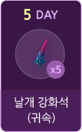 아이템5