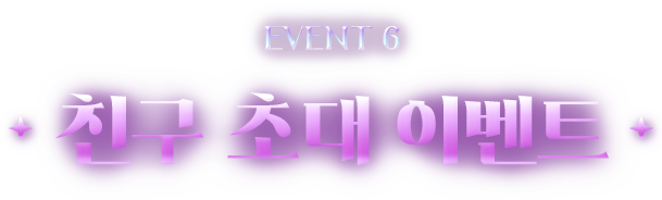 EVENT4 1주년 기념 출석 체크