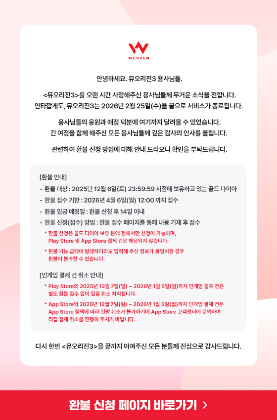 서비스 종료 팝업