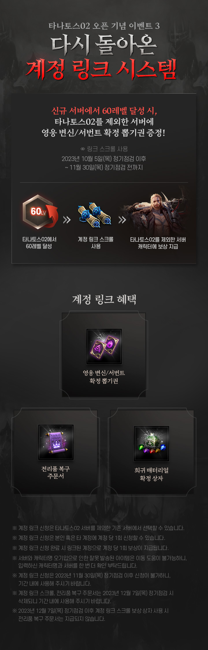이벤트1 버닝 이벤트