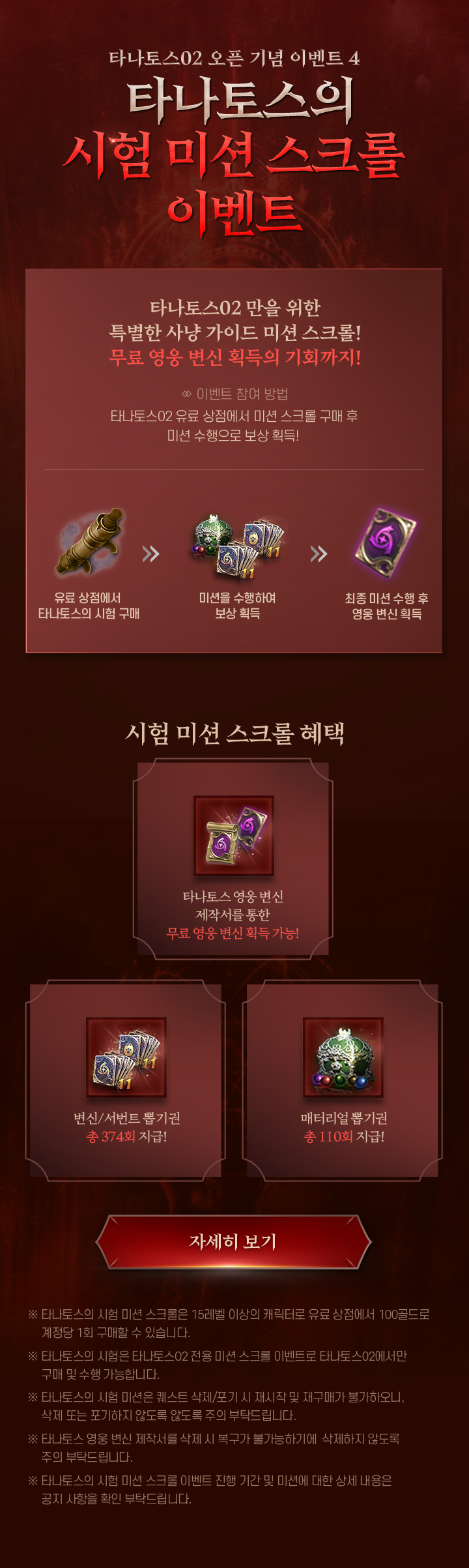 이벤트1 버닝 이벤트