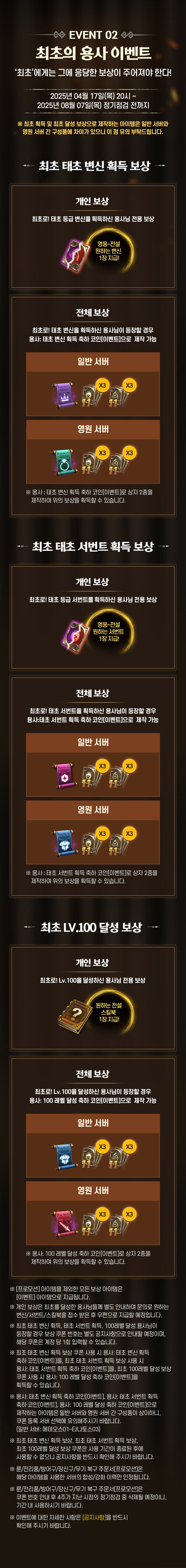 이벤트2 : 최초의 용사 이벤트