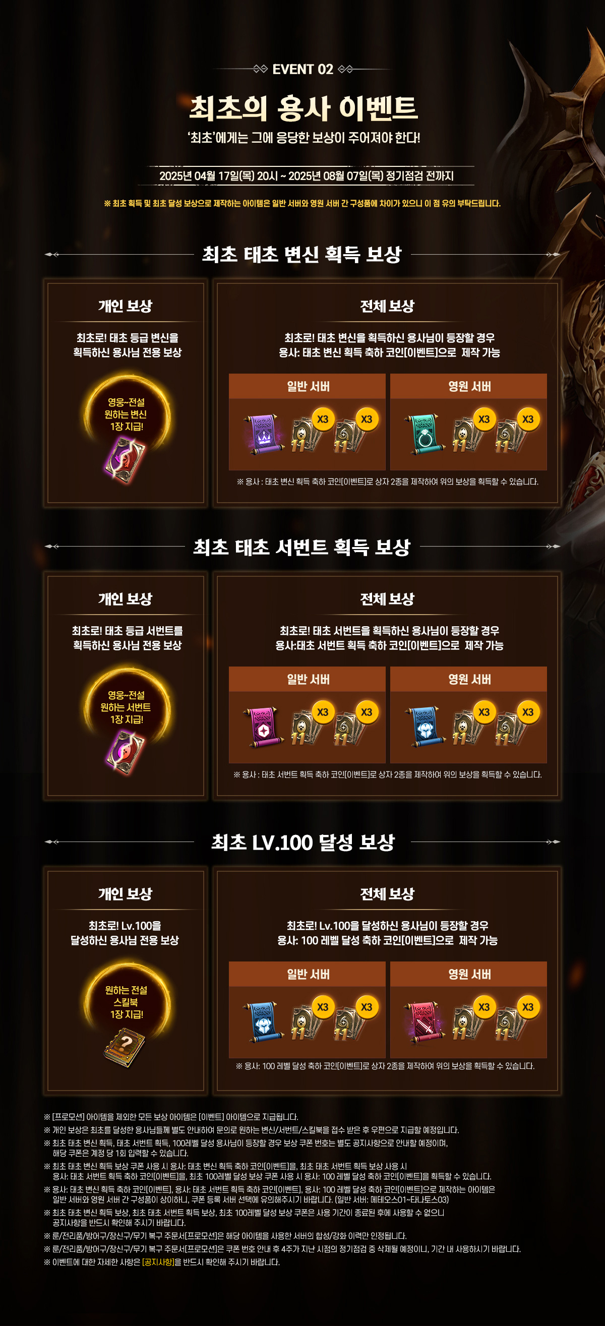 이벤트2 : 최초의 용사 이벤트